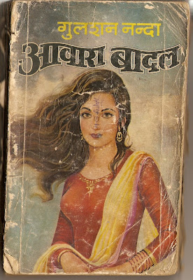 gulshan nanda novels